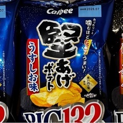 ポテトチップスBIG(L)サイズ詰め合わせ9袋③の画像