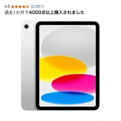 iPad 11インチ(A16)の画像