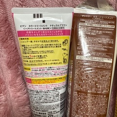 新品/ヘアカラートリートメント/3点セットの画像