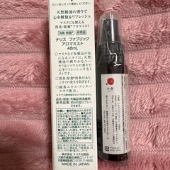 新品/ナリス/アロマミストの画像