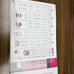 教材　幼児ことばのきまりの画像