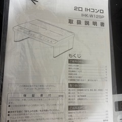 アイリスオーヤマのIHヒーターの画像