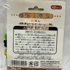 日本地図⭐️フレークマグネットの画像