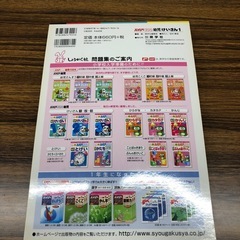 教材　幼児けいさん1の画像