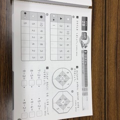 教材　幼児けいさん1の画像