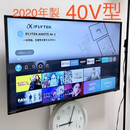 【お話中】2020年製40Ｖ型　ORION製　訳アリ