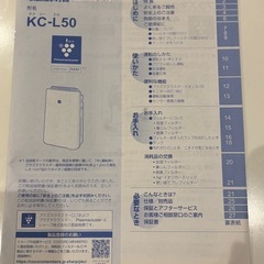 シャープ　加湿機能付き　空気清浄器の画像