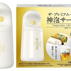 【1回のみ使用！美品！】ザ・プレミアム・モルツ 神泡サーバー Supreme editionの画像