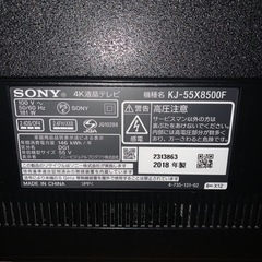 SONY液晶テレビBRAVIA55インチKJ-55X8500Fの画像