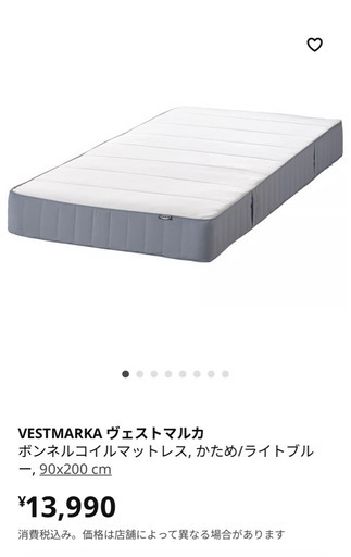 IKEA  single マットレス