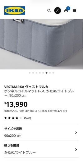 IKEA  single マットレス