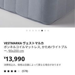 IKEA  single マットレスの画像