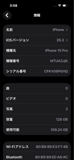 iPhone15Pro 128G バッテリー87