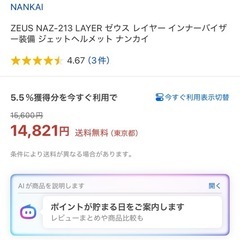 バイク　ヘルメット　ジェット　Mサイズの画像