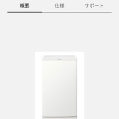 【3/20、21希望】Panasonic 2ドア冷蔵庫 の画像