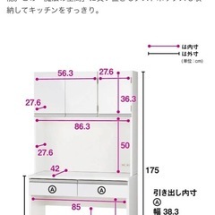 【3,000円→1,000円へお値下げ】Dinos 食器棚　日本製【3/23〜3/28にお渡し】の画像