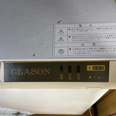 冷凍ストッカーの画像