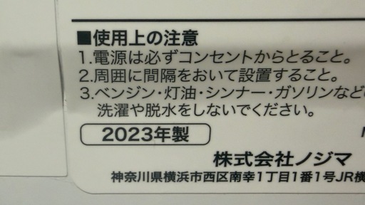 新生活応援、2023年製　5.5Kg Elsonic 洗濯機