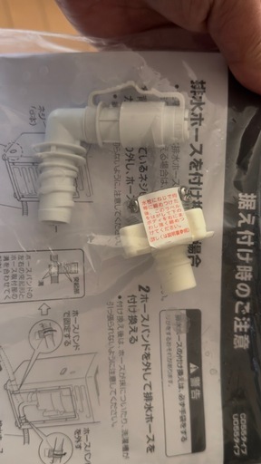 新生活応援、2023年製　5.5Kg Elsonic 洗濯機