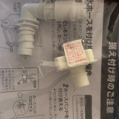 新生活応援、2023年製　5.5Kg Elsonic 洗濯機の画像