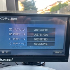 ポータブルナビ　中古品　動作確認済みの画像