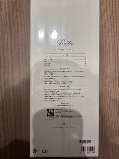 【新品・未使用】リファファインバブル　ワン