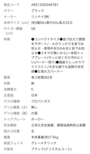 【決定しました】コメント停止中　ガスコンロ　 LP（プロパン）
