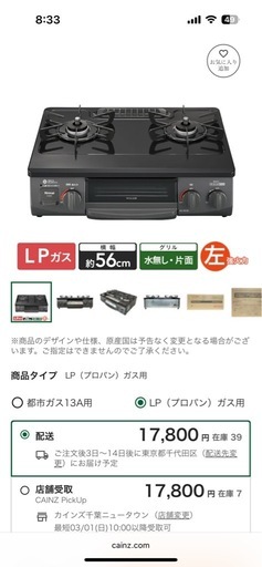 【決定しました】コメント停止中　ガスコンロ　 LP（プロパン）