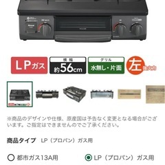 【決定しました】コメント停止中　ガスコンロ　 LP（プロパン）の画像