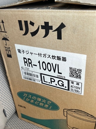 ガス炊飯器　未使用　予約済
