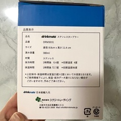 一旦受付停止中🙏　
ステンレスタンブラー の画像