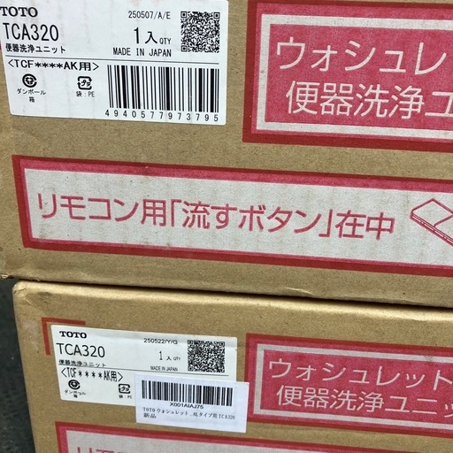 洗浄ユニット