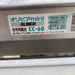 アルミ製折りたたみ足場台 脚立 2個《サビ 塗料汚れ有り》の画像