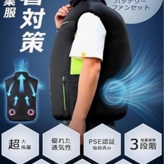 空調服とファンケーブルバッテリーセットの画像