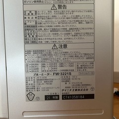 【美品】ダイニチ　石油ファンヒーターセットの画像