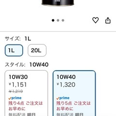 バイク専用　4スト　スクーター　エンジンオイル　1Lの画像