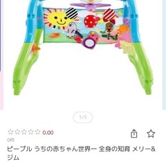 【ベビージム＆メリー】新生児　0歳からの画像