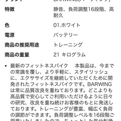 【3/5木まで】テーブルつきエアロバイクの画像