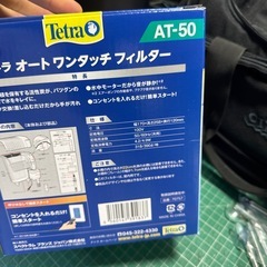 水槽　フィルター　外かけ　　未使用品の画像