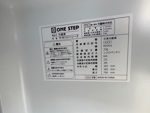 美品 冷蔵庫