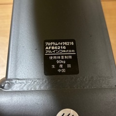 ALINCO(アルインコ) プログラムバイク フィットネス　AFB6216  の画像