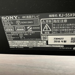 ジャンク？SONY 55インチ　4K液晶テレビの画像