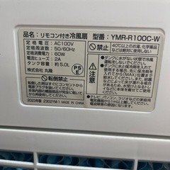 まだ働ける！！リモコン行方不明冷風機の画像