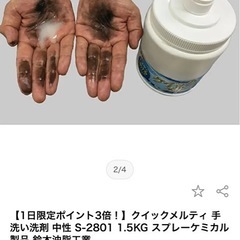クイックメルティ1.5kg手洗い洗剤の画像
