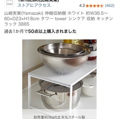 タワー伸縮性キッチンラックの画像