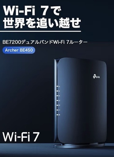 【未使用品】Wi-Fi 7  ルーター