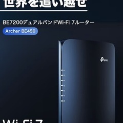 【未使用品】Wi-Fi 7  ルーターの画像