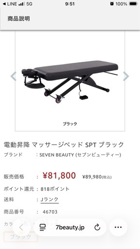 電動昇降マッサージベッド