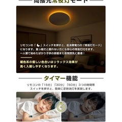 シーリングライト　6〜8畳　昼光色/電球色の画像