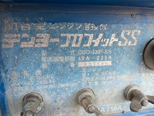 デンヨープロフィットSS